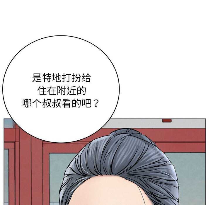 《屋檐下的光》漫画 第62話
