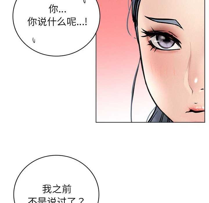 《屋檐下的光》漫画 第62話