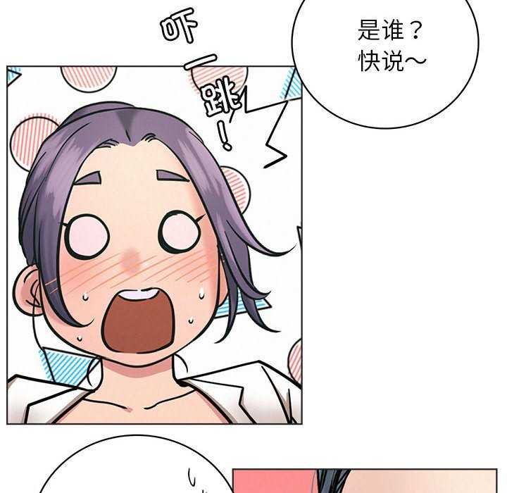 《屋檐下的光》漫画 第62話
