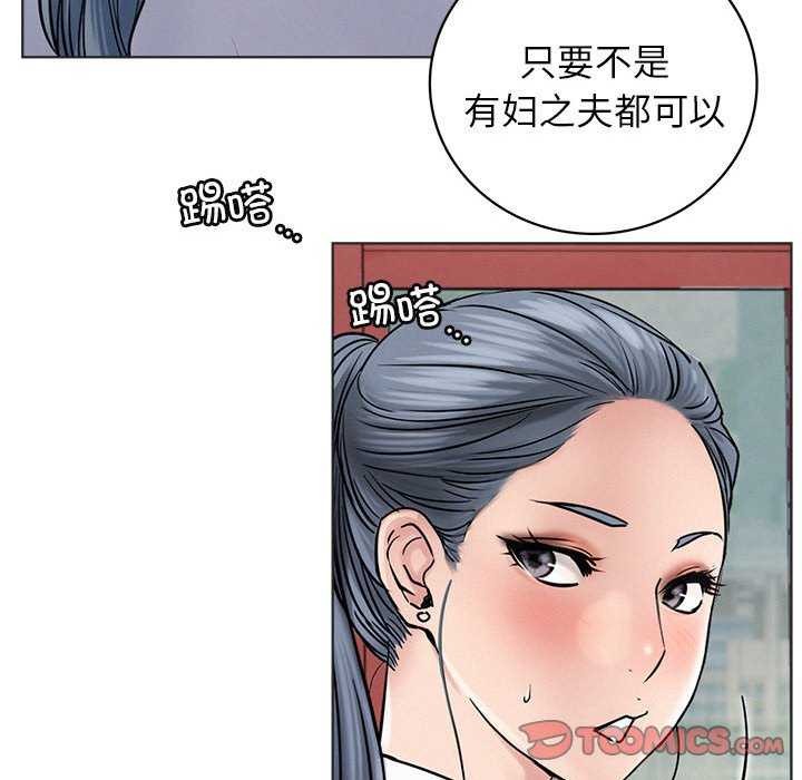 《屋檐下的光》漫画 第62話