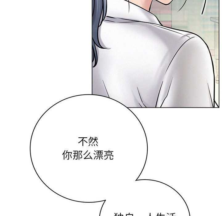 《屋檐下的光》漫画 第62話