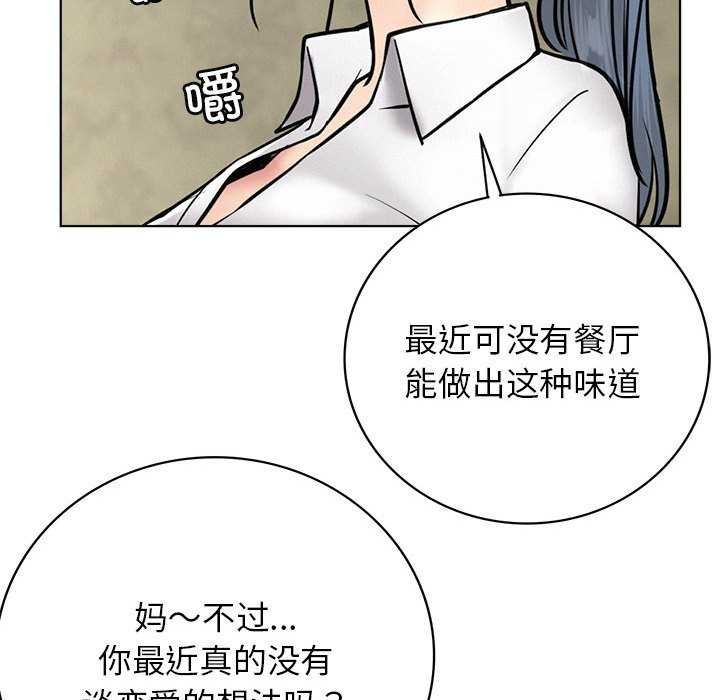 《屋檐下的光》漫画 第62話