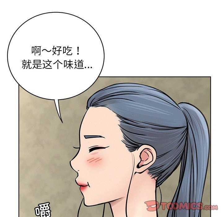 《屋檐下的光》漫画 第62話