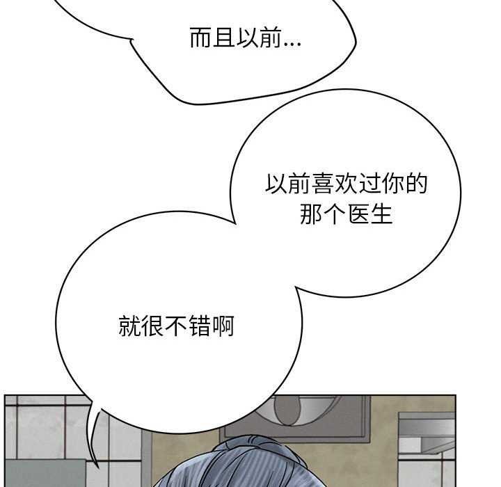 《屋檐下的光》漫画 第62話