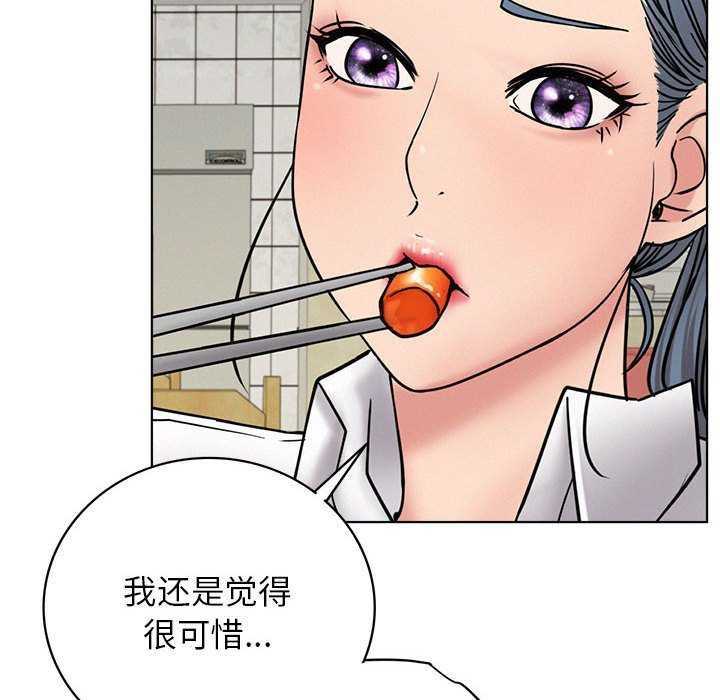 《屋檐下的光》漫画 第62話