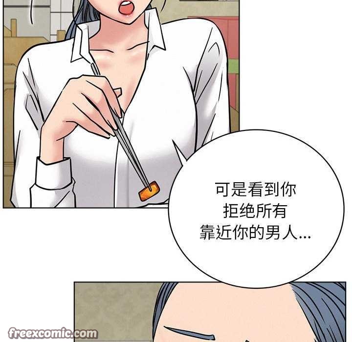《屋檐下的光》漫画 第62話