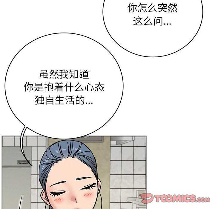 《屋檐下的光》漫画 第62話