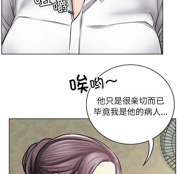 《屋檐下的光》漫画 第62話