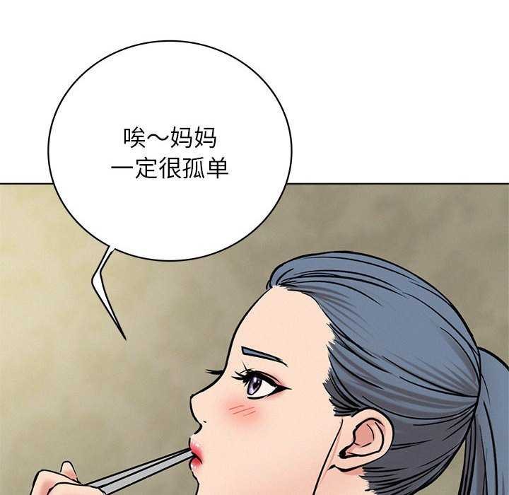 《屋檐下的光》漫画 第62話