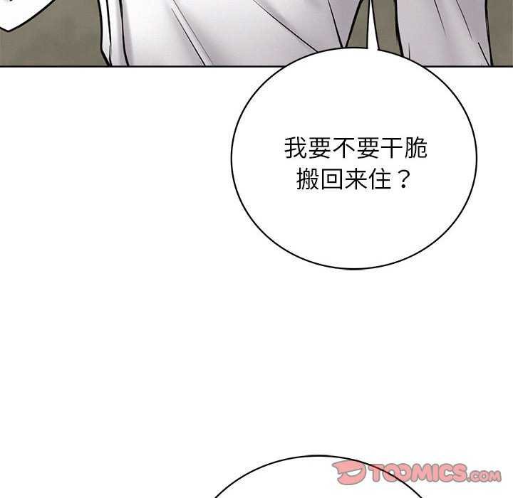 《屋檐下的光》漫画 第62話