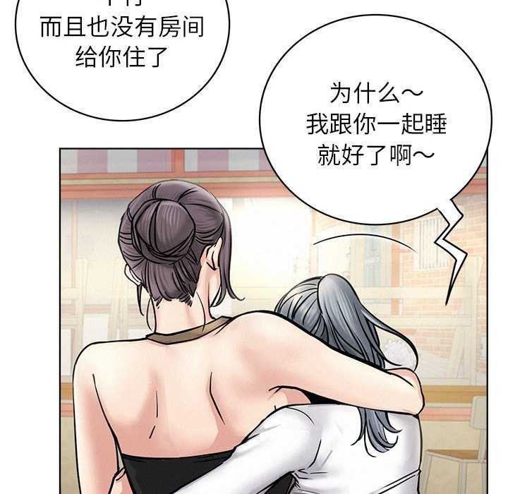 《屋檐下的光》漫画 第62話