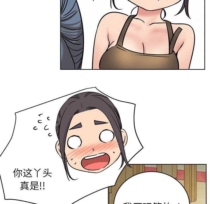 《屋檐下的光》漫画 第62話