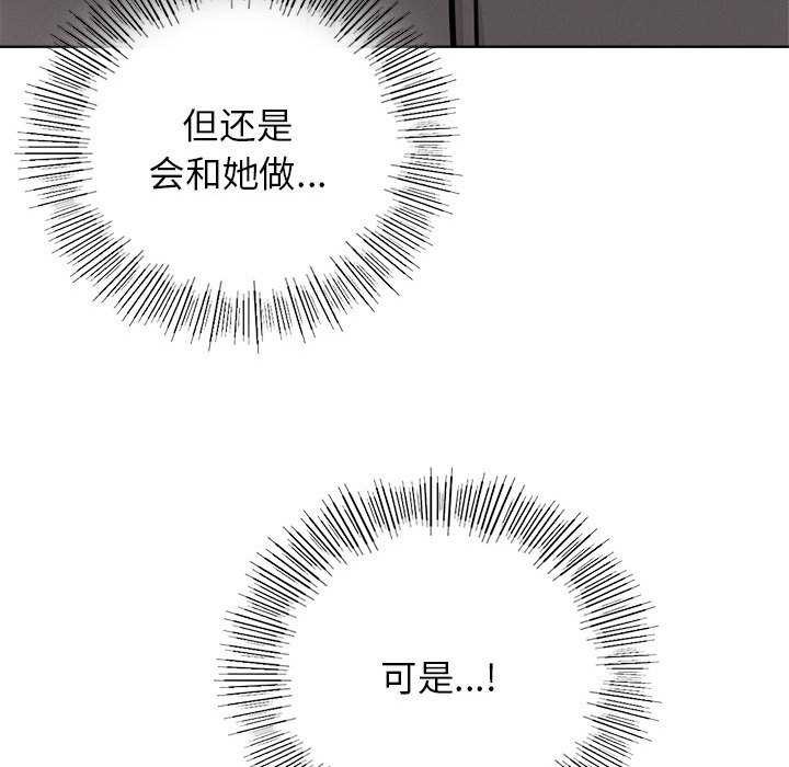 《屋檐下的光》漫画 第62話