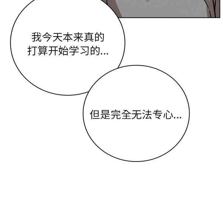 《屋檐下的光》漫画 第62話