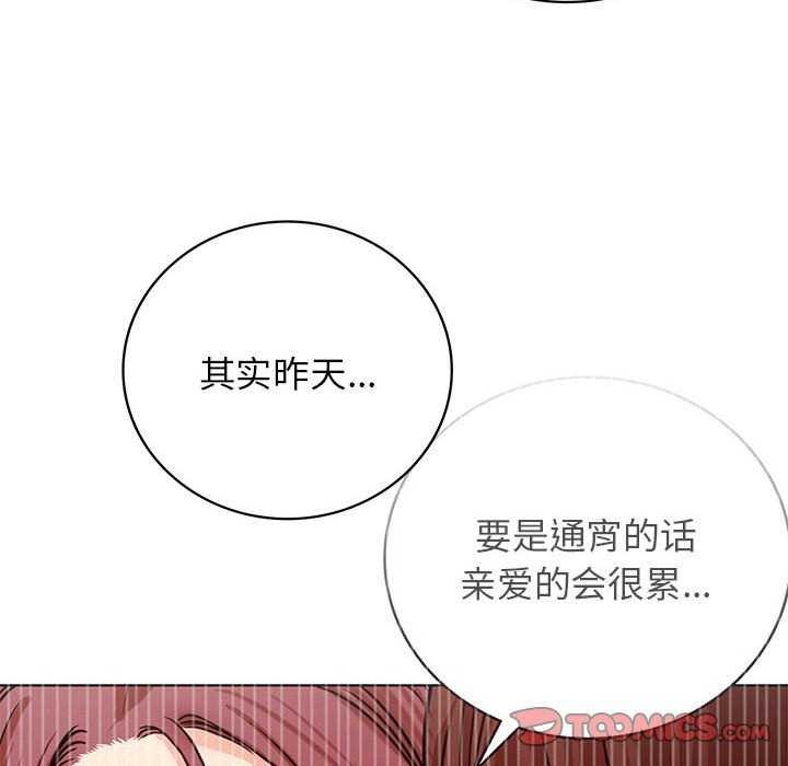 《屋檐下的光》漫画 第62話