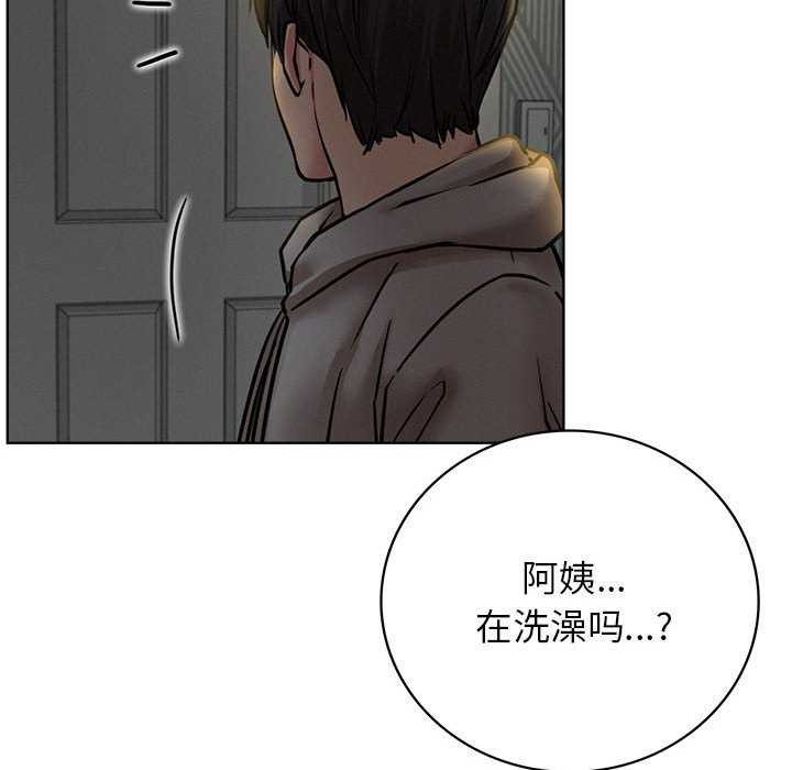 《屋檐下的光》漫画 第62話