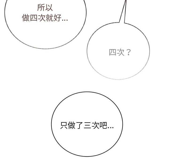 《屋檐下的光》漫画 第62話