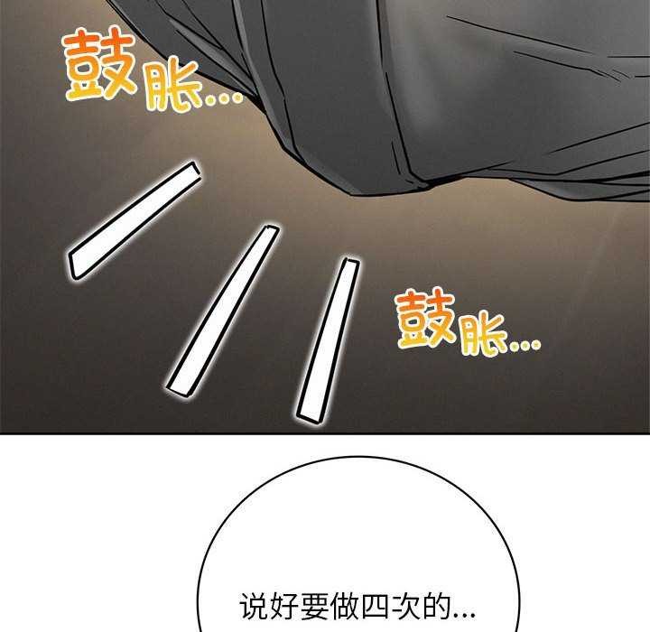 《屋檐下的光》漫画 第62話