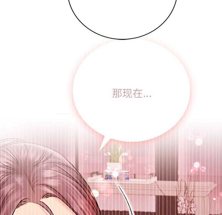 《屋檐下的光》漫画 第62話