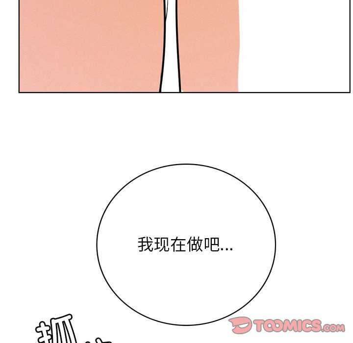《屋檐下的光》漫画 第62話