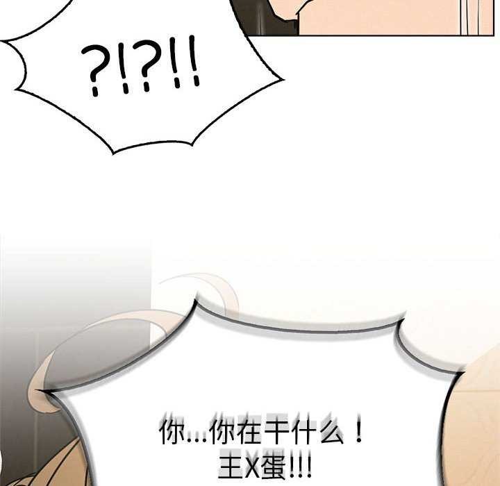 《屋檐下的光》漫画 第62話