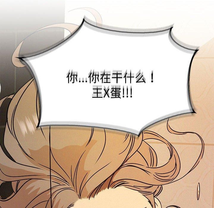 《屋檐下的光》漫画 第63話