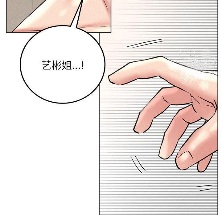 《屋檐下的光》漫画 第63話