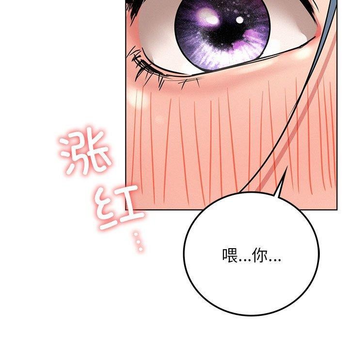 《屋檐下的光》漫画 第63話