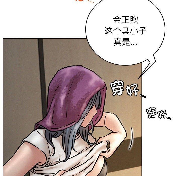 《屋檐下的光》漫画 第63話