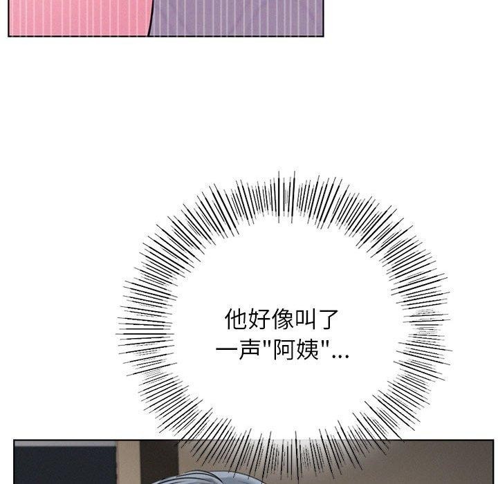 《屋檐下的光》漫画 第63話