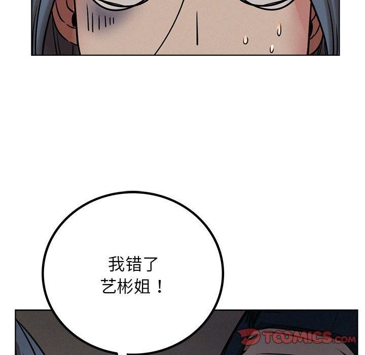 《屋檐下的光》漫画 第63話