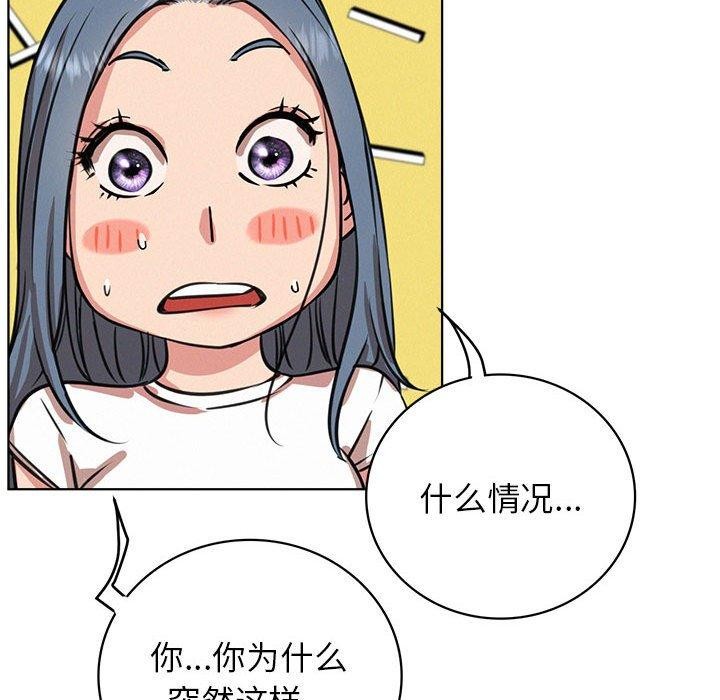 《屋檐下的光》漫画 第63話