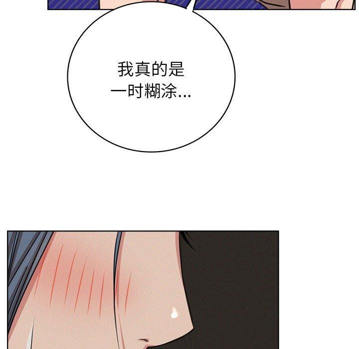 《屋檐下的光》漫画 第63話