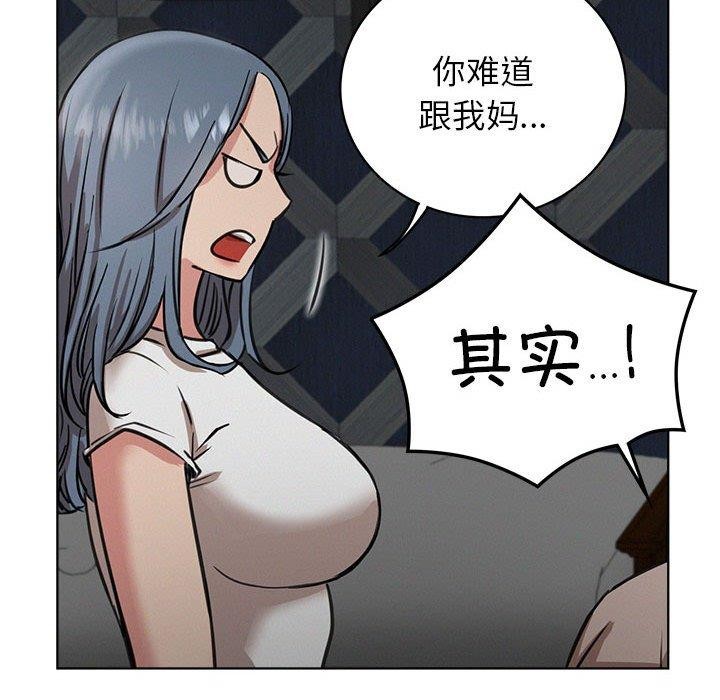 《屋檐下的光》漫画 第63話