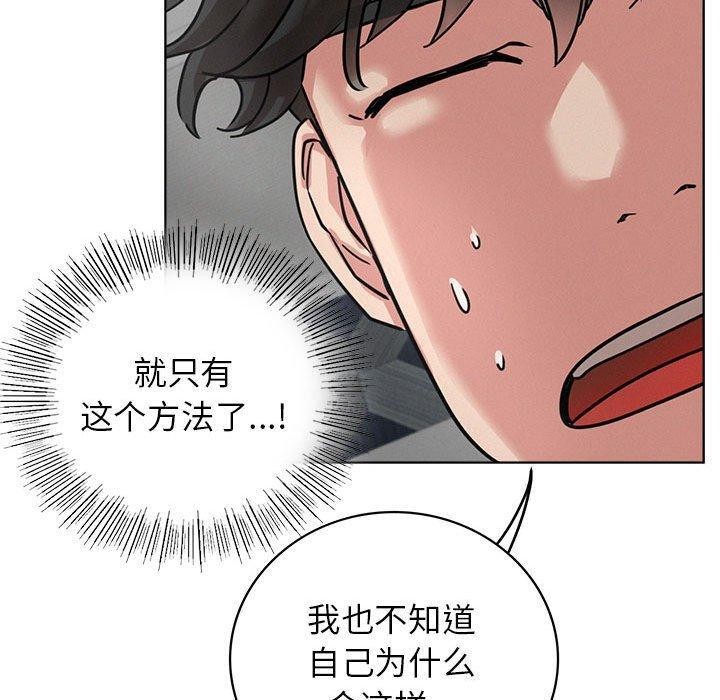 《屋檐下的光》漫画 第63話