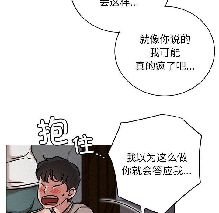 《屋檐下的光》漫画 第63話