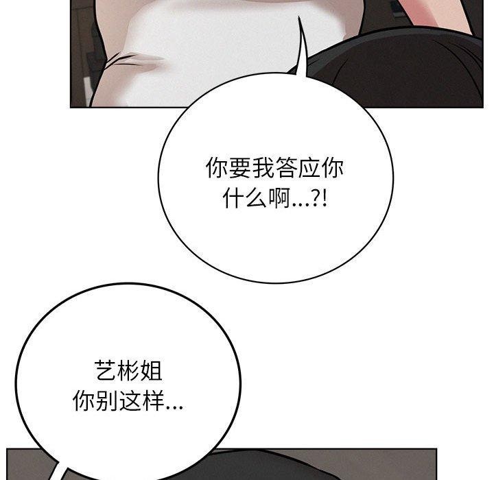 《屋檐下的光》漫画 第63話