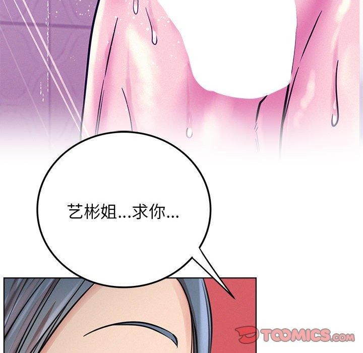 《屋檐下的光》漫画 第63話