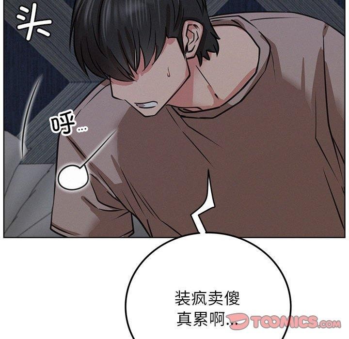 《屋檐下的光》漫画 第63話