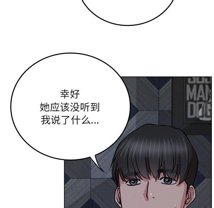 《屋檐下的光》漫画 第63話