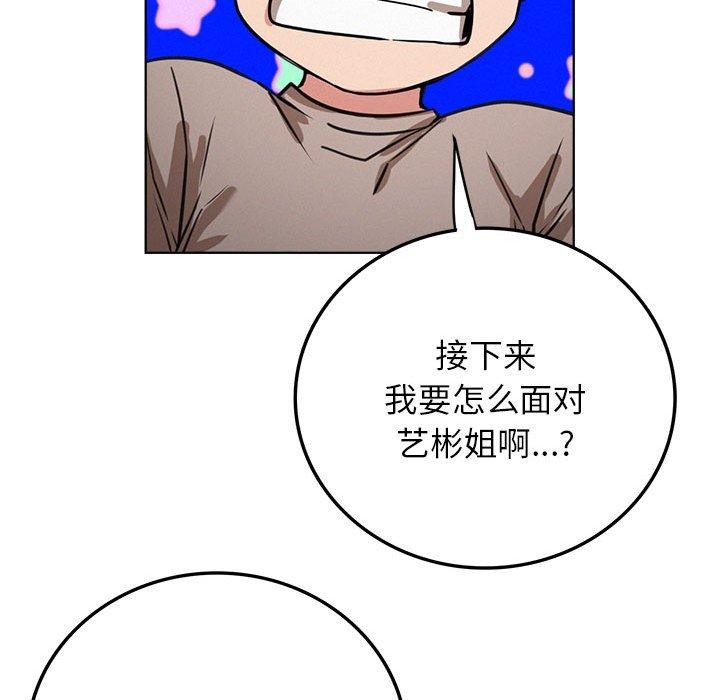 《屋檐下的光》漫画 第63話