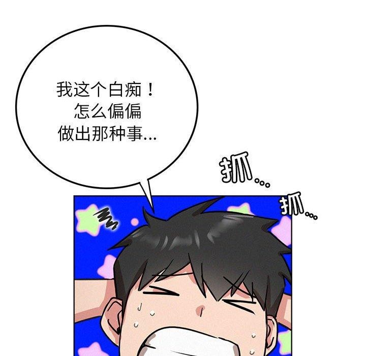 《屋檐下的光》漫画 第63話