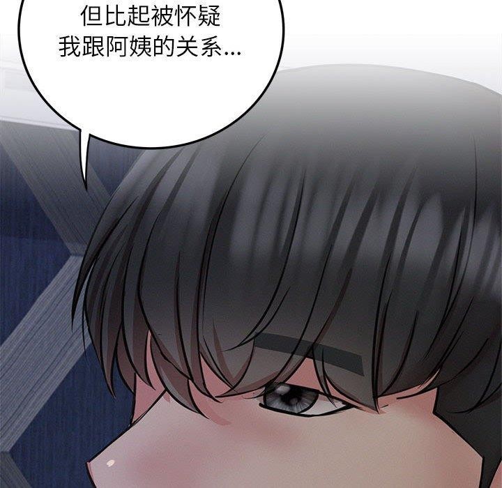 《屋檐下的光》漫画 第63話