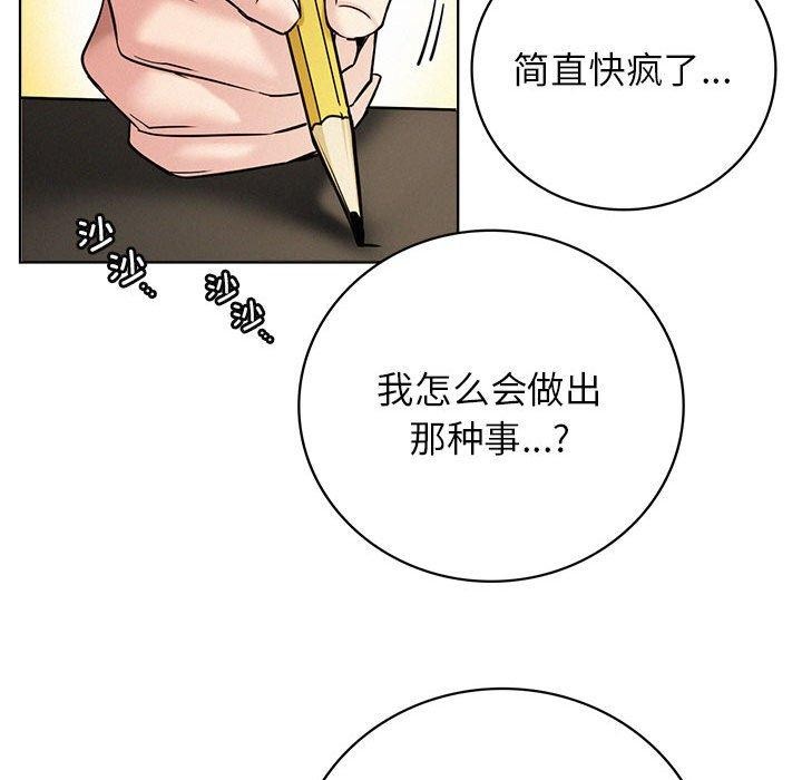 《屋檐下的光》漫画 第64話