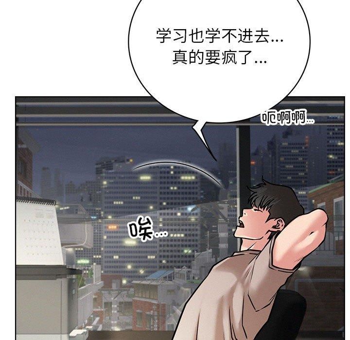 《屋檐下的光》漫画 第64話