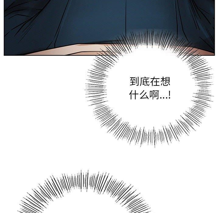 《屋檐下的光》漫画 第64話