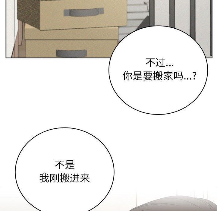 《屋檐下的光》漫画 第64話