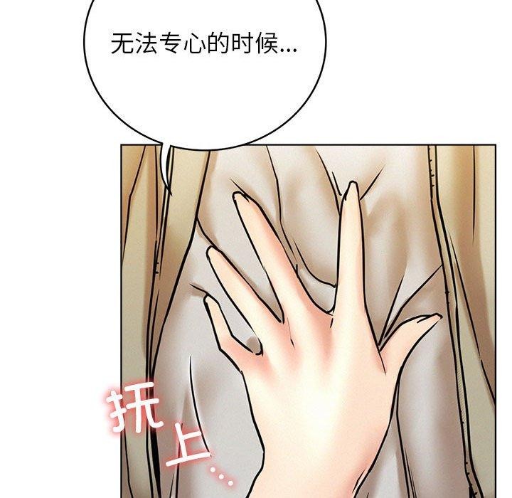 《屋檐下的光》漫画 第64話
