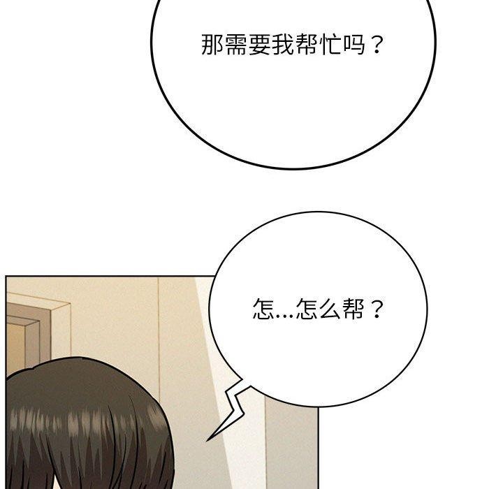 《屋檐下的光》漫画 第64話
