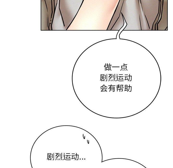 《屋檐下的光》漫画 第64話